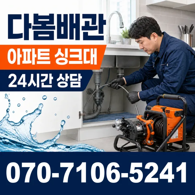 충북 영동군 상촌면 상도대리 하수구막힘 상담 이미지 7